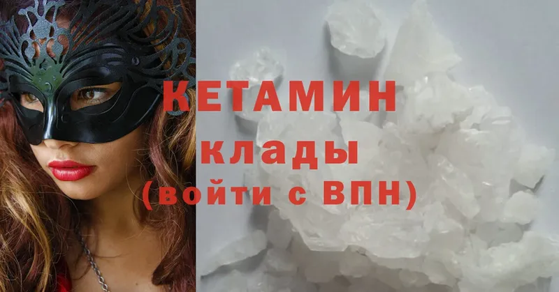 КЕТАМИН ketamine  Лангепас 